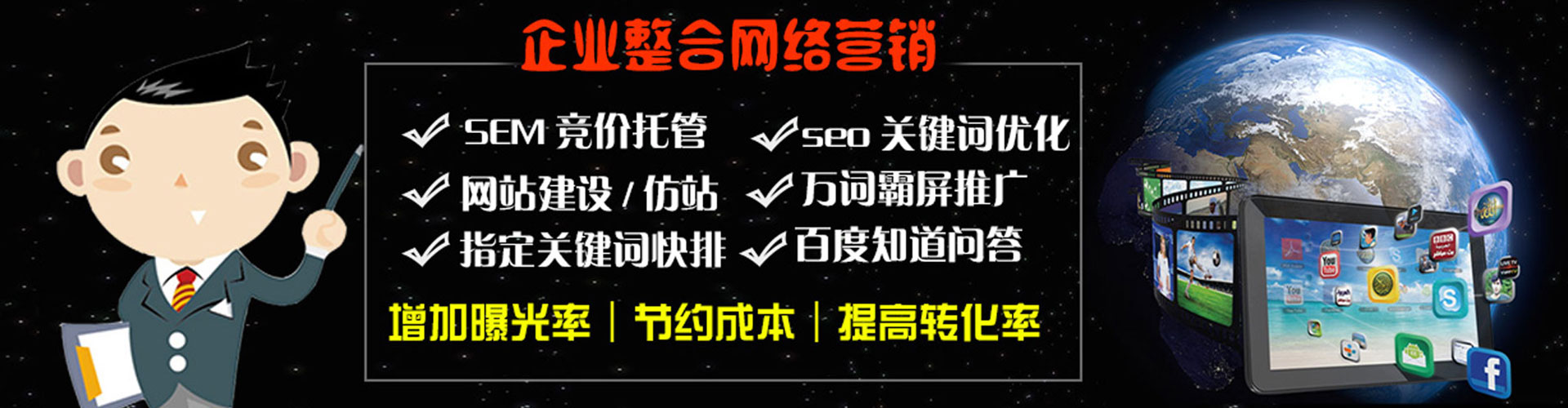 黄平百度推广托管