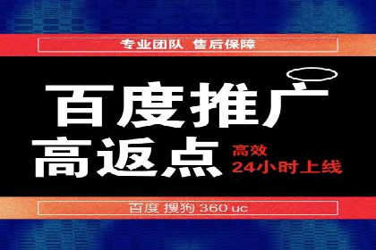 百度推广服务费实战案例分享