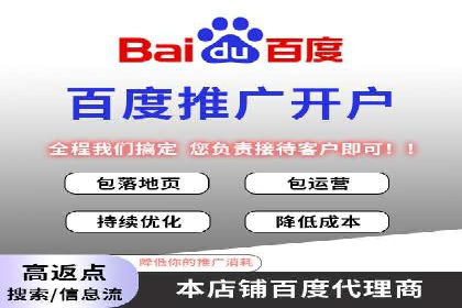 竞价开户推广案例创新思路